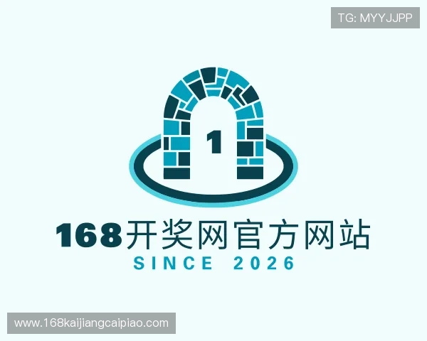 关于168开奖网官方网站